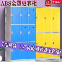 ABS full plastic staff color gym induction lock locker Bathroom bathhouse swimming pool waterproof locker