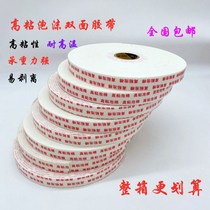 Thickened foam double-sided adhesive powerful foam double-sided adhesive sponge glue billboard aluminium plastic plate special double-sided adhesive