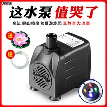  Rockery water pump fish pond filter Fountain pool circulation small fish tank pumping filter running water mute bonsai submersible filter