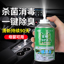 Car perfume air conditioning interior deodorant deodorant deodorant anti smoke odor spray air freshener net aromatherapy