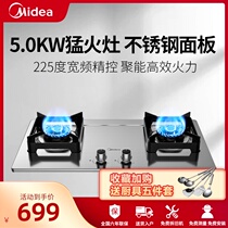 Midea gas stove stainless steel household double stove 5 0KW large fire force precision control natural gas liquefied gas stove Q219