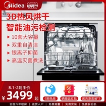 Midea dishwasher K1 automatic household hot air drying disinfection sterilization table embedded dual-use 8 sets of brush bowl wit