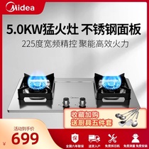 Midea gas stove stainless steel household double stove 5 0KW large fire force precision control natural gas liquefied gas stove Q219