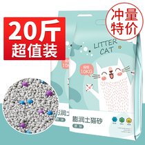 Bentonite cat litter 10kg to taste deodorant cat sand dust-free 20kg 10kg 40kg solid bag
