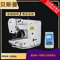 Besman Sewing Machine BSM-1900-SERIES High Speed Direct Drive Costing Machine