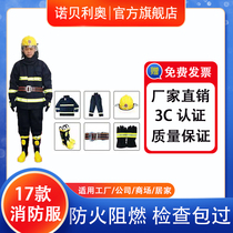  17 types of 3C fire fighting suits firefighter fire fighting protective suits national standard fire fighting suits miniature fire station full set