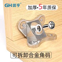 Corner code 90 degree right angle punch-free three-in-one connector Cabinet wardrobe wood fixing block Assembly fastener b