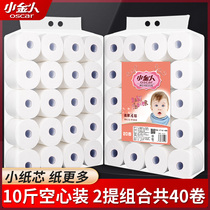 Toilet paper towel tube household hollow toilet paper heart roll paper toilet toilet paper straw paper whole box batch batch factory direct sales