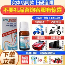 (Shunfeng) dipro di Fule AB Ambibao Probiotics Baby Gastrointestinal Imported Bifidobacterium 8ml