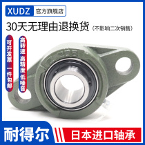 Imported XUDZ mounted spherical bearings UCFL204 205 206 207 208 209 210 211212