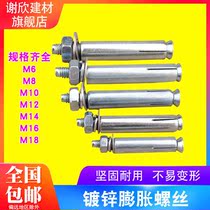 Color-plated zinc expansion bolt air conditioning expansion nail pull explosion M8 M10 M12