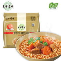 Grain dojo Non-fried instant noodles Whole box of tomato beef brisket noodles bagged boiled instant braised beef instant noodles