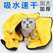 Pet towel blanket super absorbent strong quick-drying bath towel cat dog bath cat extra-large dry bath products