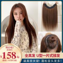 Wig female long straight hair hair U-shaped real hair one-piece wig film invisible real hair silk hair hair hair hair no trace