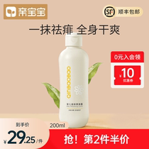 Pro baby Newborn baby cool body dew prickly heat water Peach leaf essence liquid talcum powder Peach water summer 200ml