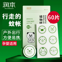 Runben Mosquito repellent sticker infant baby adult baby baby adult outdoor hand ring anti-mosquito artifacts in summer