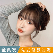 French 3d fake bangs female summer natural air bangs wig film real hair silk round face comics Qi Liu Hai film