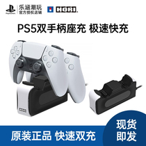 Spot instant HORI original Sony authorized PS5 dual handle seat charger controller charging base