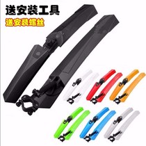 Bicycle mudguard 26 general road bike mountain bike rear muddle tile lengthened rain shield bicycle accessories equipment