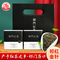 Authentic rain before the rain Qi red gold needle 2021 new tea super tender Bud Red Tea 200g Qimen calendar lipstick Source red tea