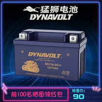 Lion motorcycle battery 12V universal pedal 125 battery spring breeze lithium Harley 7a BMW dry Baxter storage Special