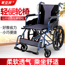Henghubang wheelchair folding lightweight small disabled elderly portable small travel ultra-light simple hand push scooter