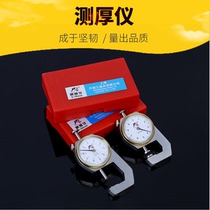 Measuring tip Digital display micrometer curved tip film thickness gauge Thickness gauge percentage accuracy mm0 001 flat head 2510mm