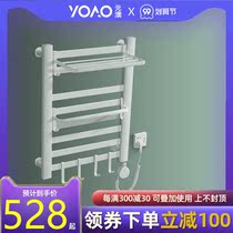 Yuanao electric towel rack household toilet smart non-hole bathroom rack carbon fiber heating drying rack