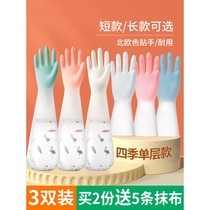 Washing dishes gloves female extended summer thin patch hand kitchen household brush bowl housework cleaning laundry waterproof rubber