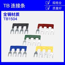 Connect the 4-bit strip to connect the TB-1504 short circuit piece terminal the Bus Bar is short