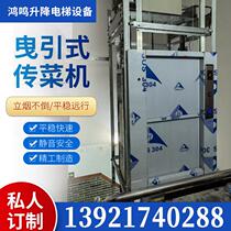 Hotel restaurant meal lift custom cafeteria traction restaurantkitchen debris elevator on the food ladder