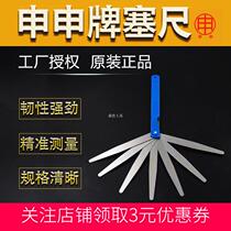 Shengshen plate ruler slot stainless steel high precision monolithic valve plug thickness 0 02-1 0MM measurement