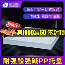 K-speed-limit jobs pp tray anti-corrosion resistant to acid and alkali anti-seepage and anti-leakage proof cabinet-type leak fluid galvanized plate