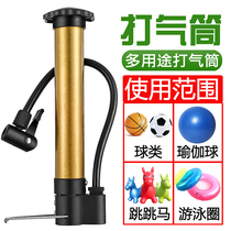 Portable pump air pump gas pin portable basketball Football Vault yoga ball bike inflatable