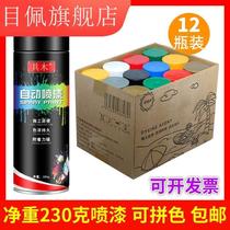 Full box of large-capacity automatic hand-cranked self-painting blue white black red chrome-plated metal car graffiti paint spray cans