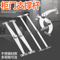 Stainless steel bedside folding two-fold rod strut Cabinet door up and down support rod Furniture connector movable bracket