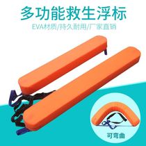 Swimming pool life-saving buoy equipped with life sticks Lifebuoy floating strip supplies floating plate Special Single double adult