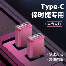 Porsche adapter Macan Cayenne Pamei car typeec to USB data cable charging extension U disk