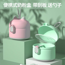 Milk powder sub-packaging box baby milk powder box convenient to go out sub-grid sealed tank large-capacity sub-packaging rice flour supplementary food storage