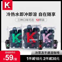 Wang Yibo same KFC KCOFFEE freeze-dried instant coffee powder American special refreshing black coffee can