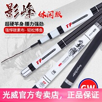 Light Wei Flagship Movie Peak Casual Edition 28 Fishing Rod Super Light Ultra Hard Fishing Rod Carbon Bracelet Carp Carp Fishing Rod