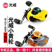 Guangwei Guangwei fishing wheel small yellow wheel flagship CA water drop wheel road Asian fishing wheel Raft fishing reel small God wheel