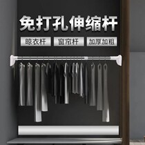 Kitchen window sill hanging rod telescopic free hole bathroom shower curtain rod drying clothes Bedroom wardrobe rod Balcony curtain rod more
