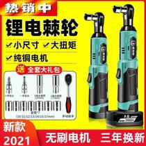 Lithium electric ratchet wrench rechargeable 90 degree right angle angle wrench fast stage Truss tool artifact