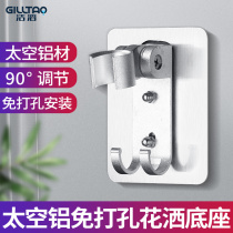 GILLTAO Jie Tao perforated non-perforated shower holder shower head fixed base nail-free sticker