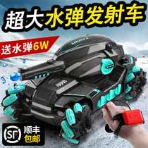 Birthday gift children battle remote control tank drift shooting launch water bomb charging assault armored car toy car
