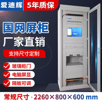 State Grid 47U power screen cabinet industrial computer cabinet switch monitoring equipment cabinet integrated communication cabinet network Cabinet