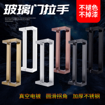 Stainless steel glass door handle square tube double bend dumb black wire pull wire large door handle sliding door thickened paint handle