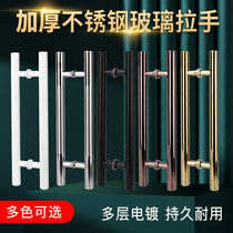 Stainless steel handle Thickened glass door handle Rose gold Bright black titanium round tube Shop door Wooden door door