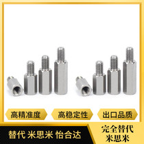 304 stainless steel hexagonal post head single-through internal and external tooth isolation column yin and yang stud M3M4M5M6M8M10M12